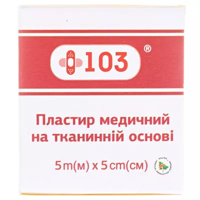 *Пластырь мед. +103 ткан. тел. 5 х 500 см