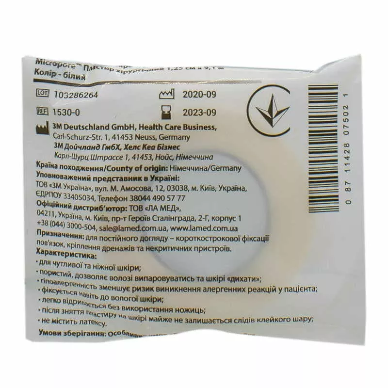 *Лейкопластырь мед. хир. 3M 1,25 см х 9,1 м Micropore