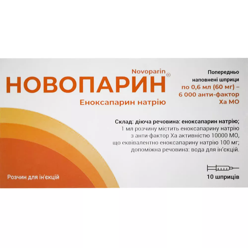 Новопарин раствор для инъекций 100 мг/мл (60 мг) в шприцах по 0.6 мл 10 шт.