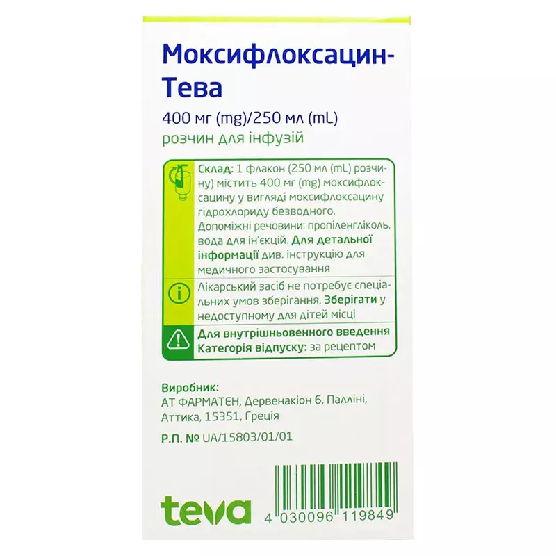 Моксифлоксацин-Тева раствор для инфузий 400 мг/250 мл по 250 мл во флаконе 1 шт.