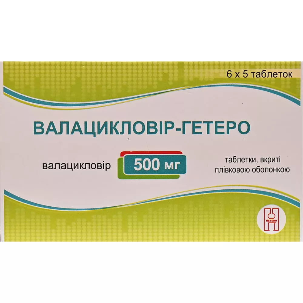 *Валацикловир-Гетеро табл. 500мг №30
