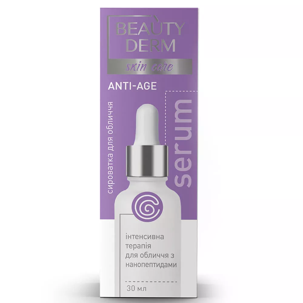 *Сыворотка BEAUTYDERM с нанопептидами для лица 30 мл