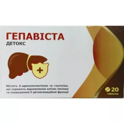 Гепависта Детокс таблетки №20