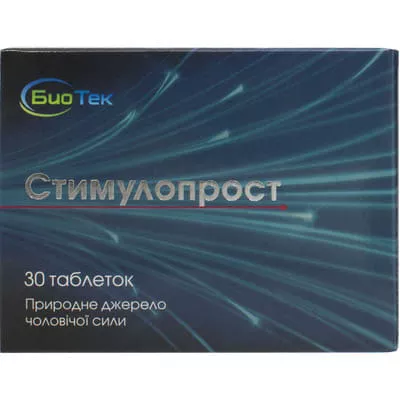 *ДУБЛЬ Стимулопрост табл. №30