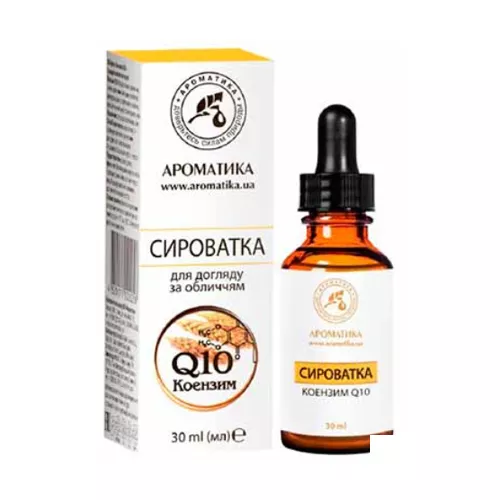 *Сыворотка Ароматика для лица Коэнзим Q10 30 мл
