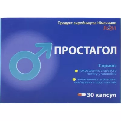 *ДУБЛЬ Простагол капс. №30