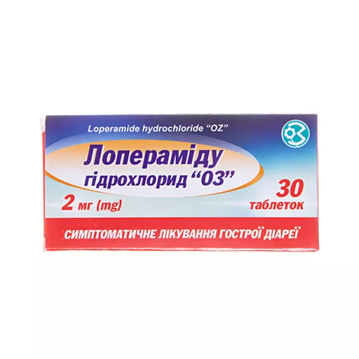 Лоперамида гидрохлорид 
