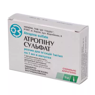 *ДУБЛЬ Атропина сульфат р-р д/ин. 0,1% 1 мл амп. №10