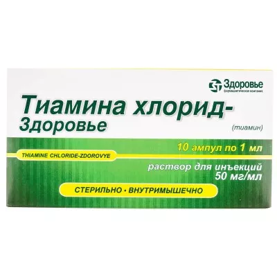 Тиамина Хлорид раствор 5% в ампулах по 1 мл 10 шт. - Лекхим