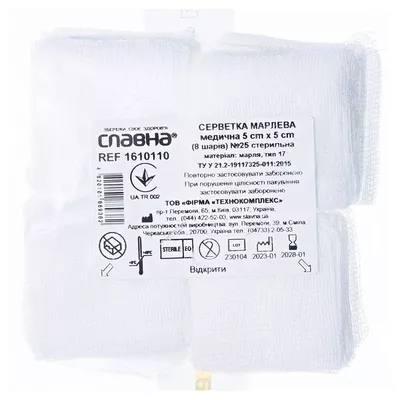 *Салфетки Славна стер. марлевые 8-слойные 5 х 5 см №25
