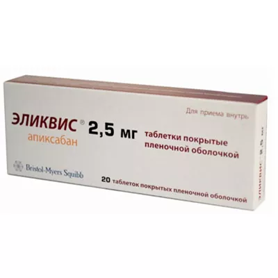 Эликвис таблетки по 2.5 мг 20 шт.