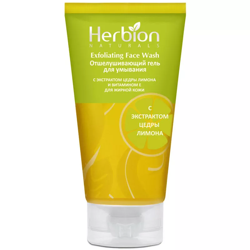 *Гель-пилинг Herbion для умывания c лимоном 100 мл