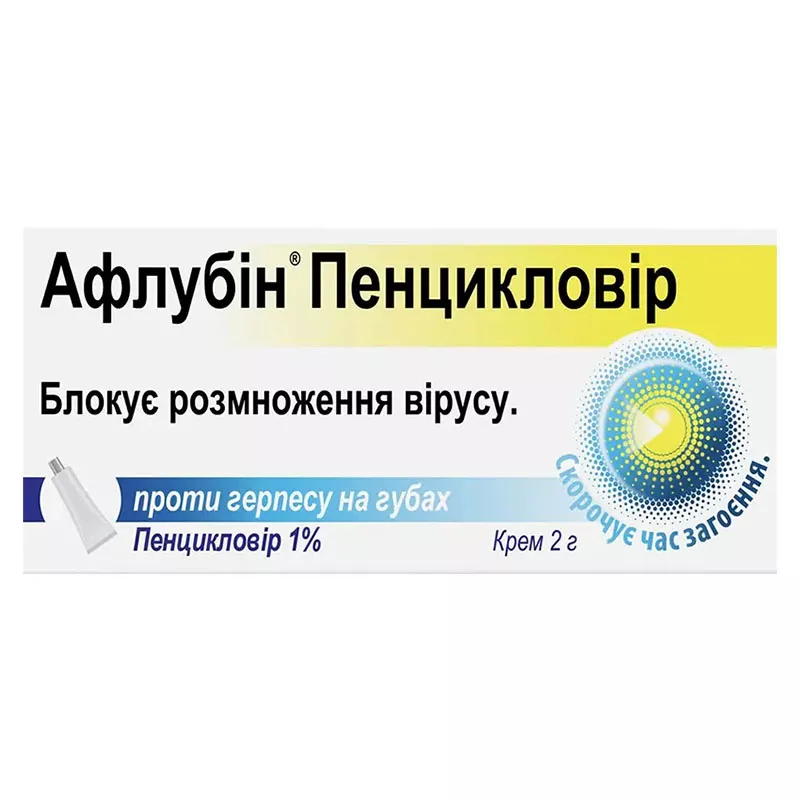 Афлубин Пенцикловир крем 1% по 2 г в тубах