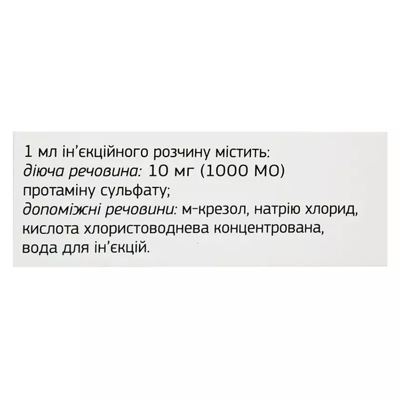 Протамина сульфат Индар раствор для инъекций 1000 МЕ/мл по 10 мл во флаконе 1 шт.