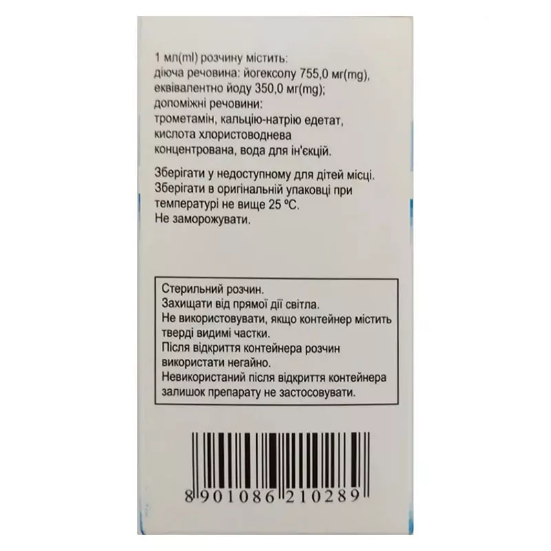 Юнипак раствор для инъекций 350 мг/мл по 100 мл во флаконе 1 шт.