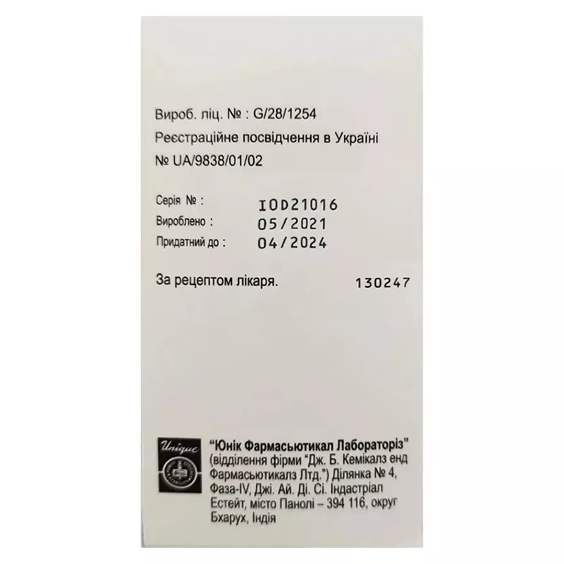 Юнипак раствор для инъекций 350 мг/мл по 100 мл во флаконе 1 шт.
