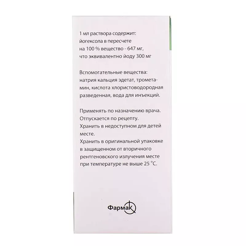 Томогексол раствор для инъекций 300 мг йода/мл по 100 мл во флаконе 1 шт.
