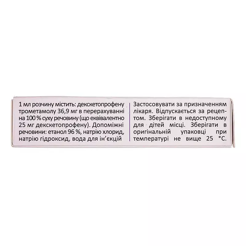 Кейвер раствор для инъекций 50 мг/2 мл в ампулах по 2 мл 5 шт.