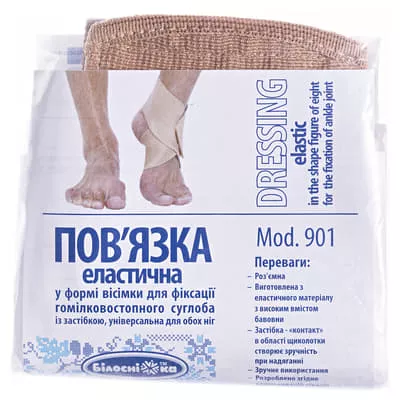 *Повязка эл. д/фиксац. голеностопного сустава, р. №4