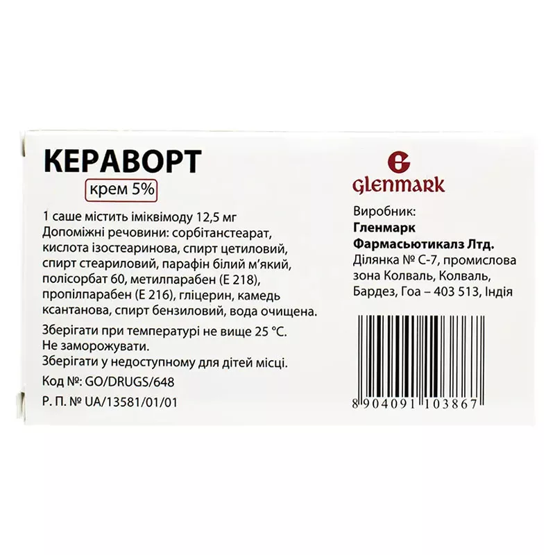 Кераворт крем 5% по 250 мг в саше 12 шт.