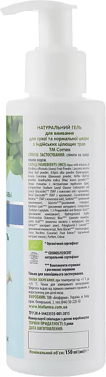 *Гель Comex для умывания сухая/нормальная кожа 150мл