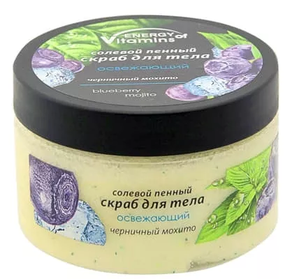 *Energy Vitamins скраб д/тела солевой Черничный мохито 250мл