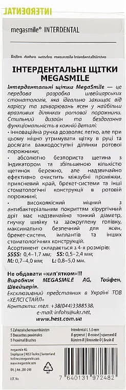 *Интердентальные щётки MegaSmile Interdental brushes L №5