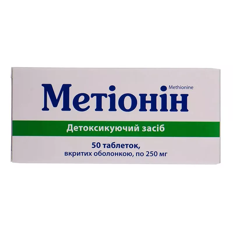 Метионин таблетки по 0.25 г 50 шт. (10х5)