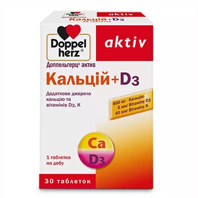 Доппельгерц Актив Кальций+D3 табл №30 • цена, инструкция - купить в Мед ...