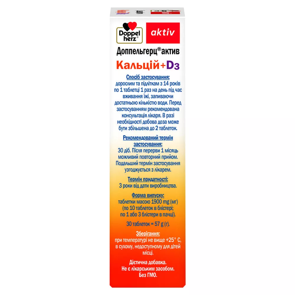 Доппельгерц Актив Кальций+D3 табл.№30