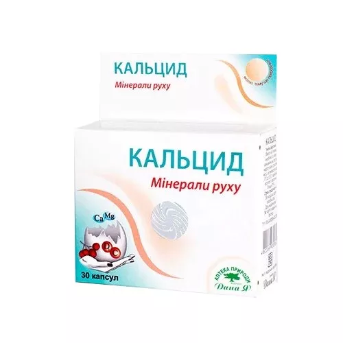 *Кальцид №30
