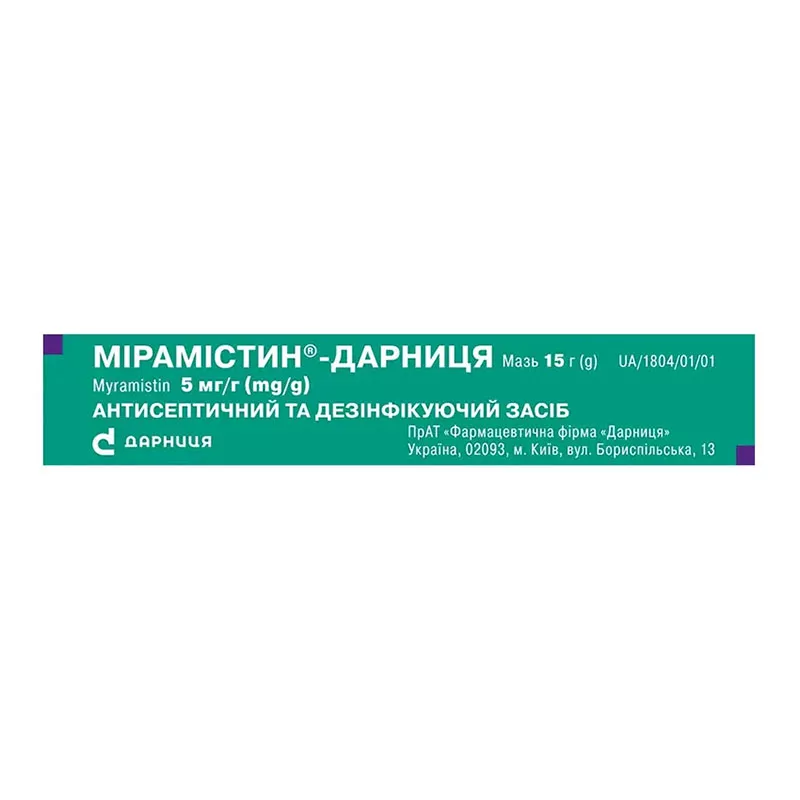 Мирамистин-Дарница мазь 5 мг/г по 30 г в тубах