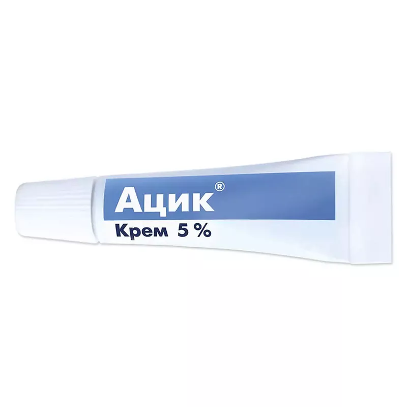 Ацик крем 5% по 2 г в тубах