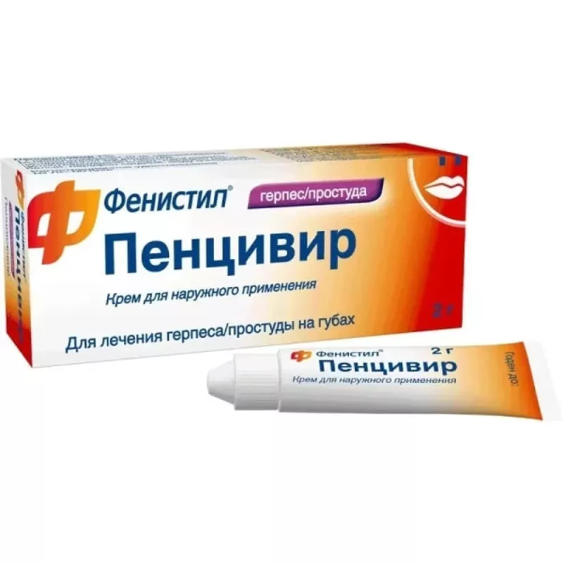 Фенистил Пенцивир 1% крем 2 г