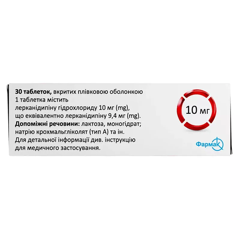 Леркания таблетки по 10 мг 30 шт. (10х3)