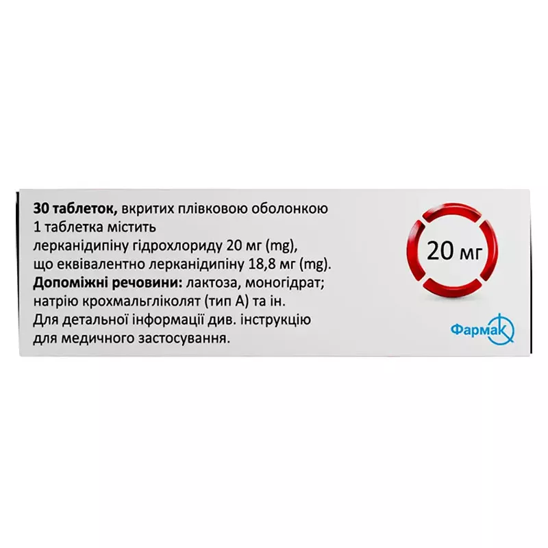 Леркания таблетки по 20 мг 30 шт. (10х3)