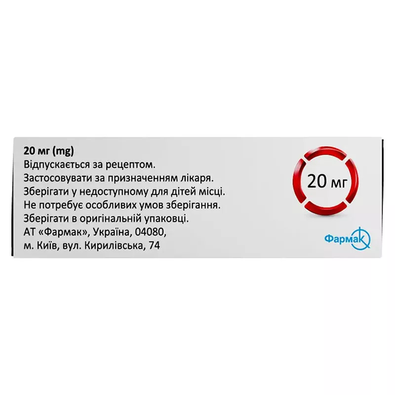 Леркания таблетки по 20 мг 30 шт. (10х3)