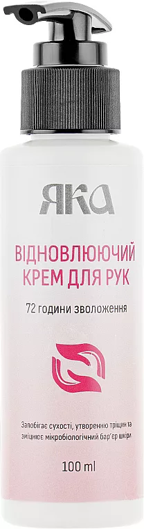 *Крем Яка для рук восстанавливающий 100 мл