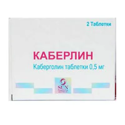 Каберлин таблетки по 0.5 мг 2 шт.