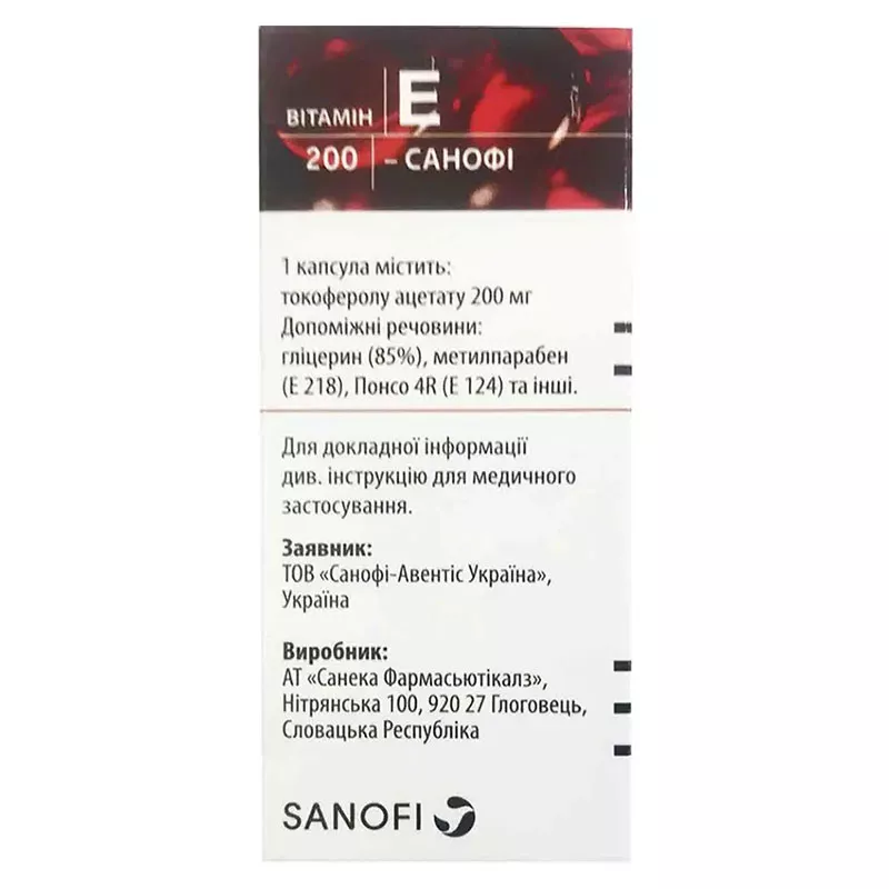 *Витамин E 200-Санофи капс. 200 мг фл. №30