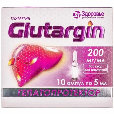 *Глутаргин р-р д/ин. 20% амп. 5 мл №10