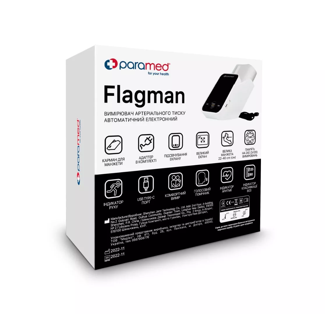 *Тонометр Paramed Flagman автоматический цифровой