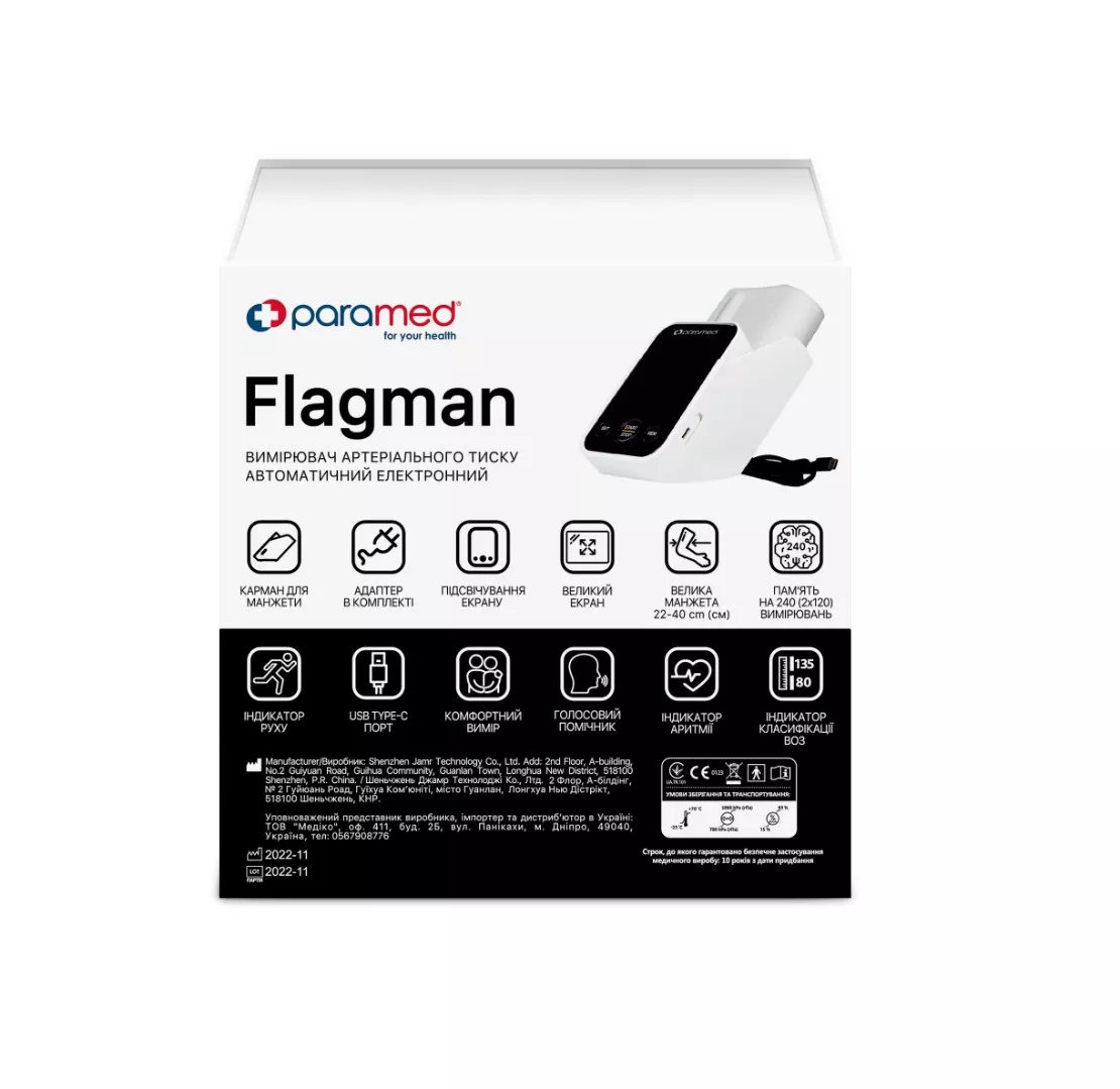 *Тонометр Paramed Flagman автоматический цифровой