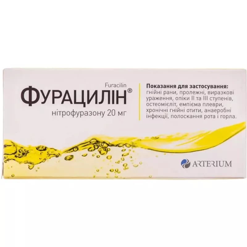 Фурацилин таблетки по 20 мг 10 шт. - Артериум