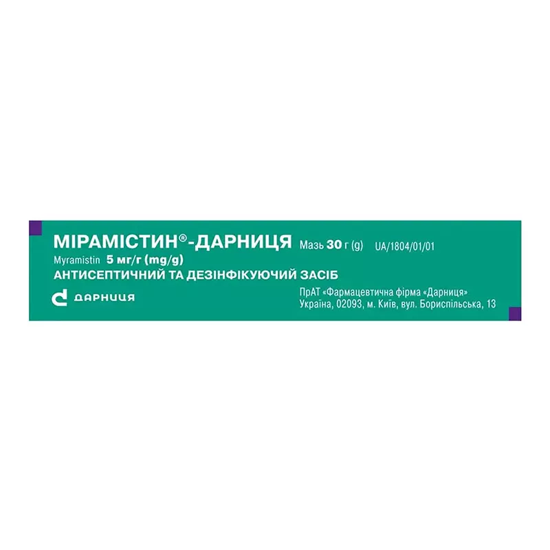 Мирамистин-Дарница мазь 5 мг/г по 15 г в тубах