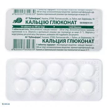 Кальция глюконат таблетки по 500 мг 10 шт. - Красная звезда