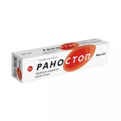 Раностоп мазь 10% по 20 г в тубах