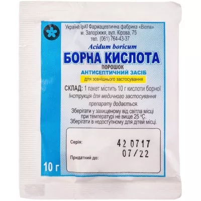 Борная кислота порошок по 10 г в контейнере