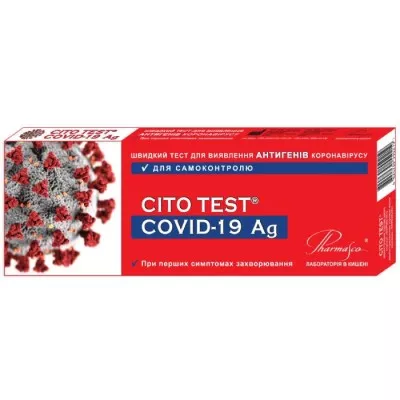 *Тест-система CITO TEST COVID-19 Ag для самоконтроля 1+1 №1