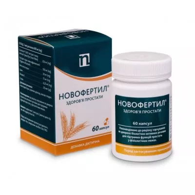 *Новофертил Здоровье простаты капс. №60